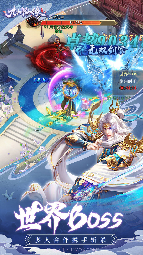 九州仙缘截图2 九州仙缘截图2