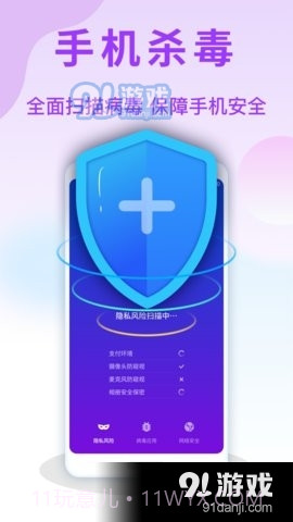 天眼手机清理管家截图3