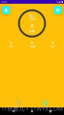 丫丫计步截图1