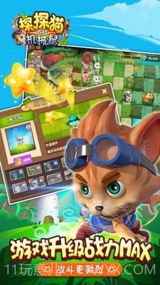 探探猫大战机械鼠截图2 探探猫大战机械鼠截图2