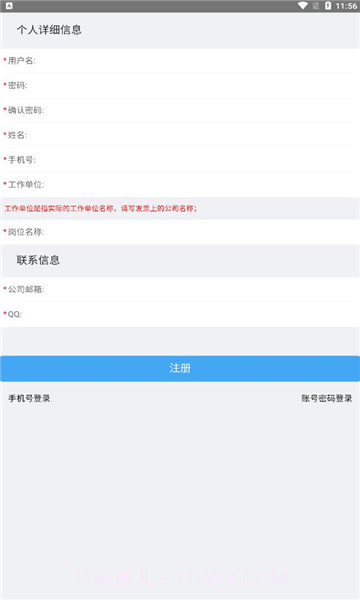 运输业务学习截图3