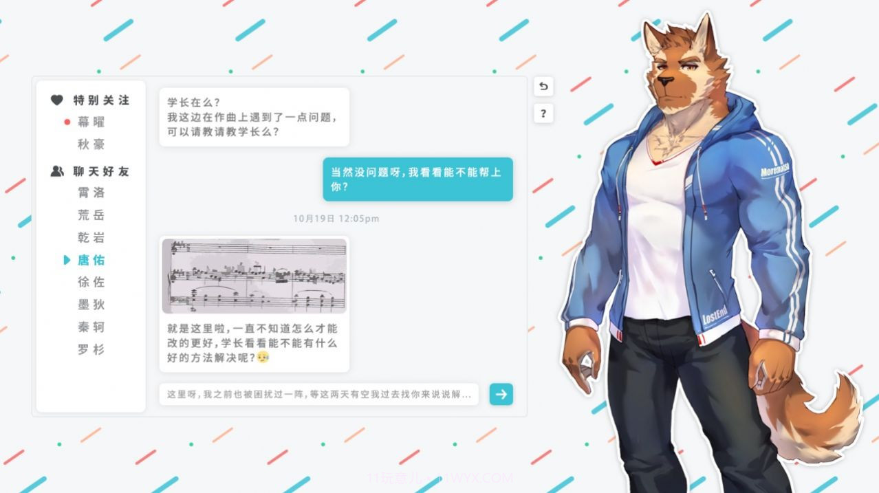 遗失终章截图2 遗失终章截图2