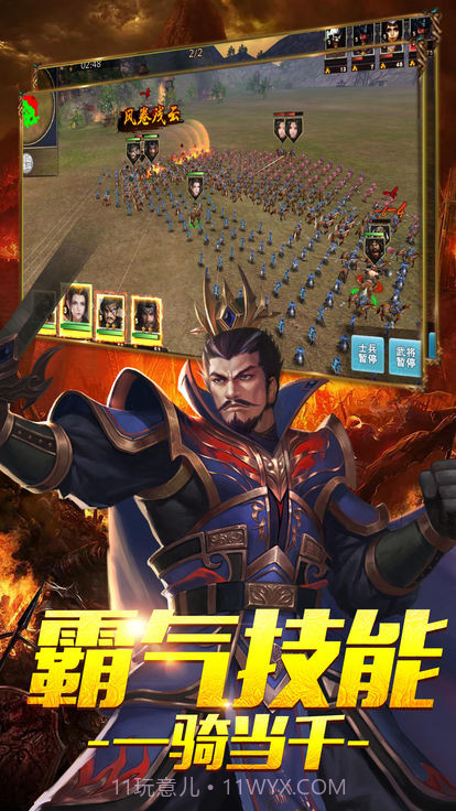 佛系三国3D截图3 佛系三国3D截图3