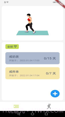 拼博截图4 拼博截图4