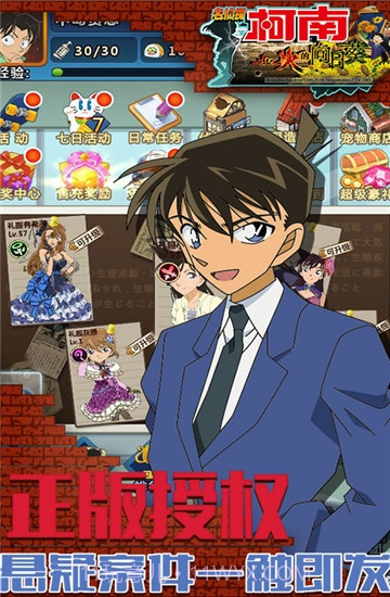 名侦探柯南业火的向日葵截图5 名侦探柯南业火的向日葵截图5