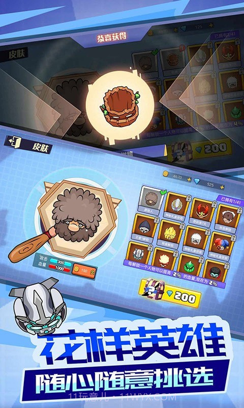 荒野求生大作战截图3