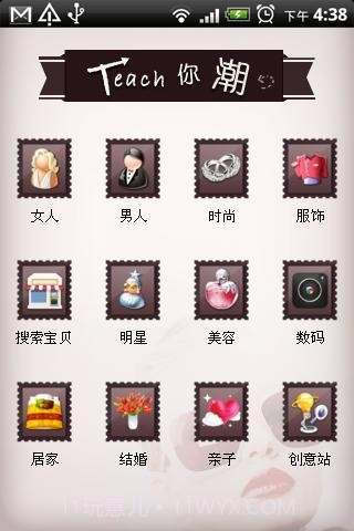 你好漂亮截图3 你好漂亮截图3