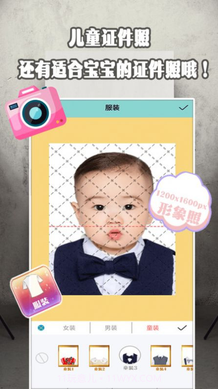 证件照美院截图4 证件照美院截图4