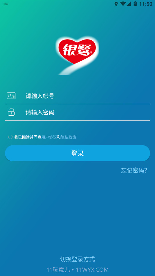 银鹭掌上学院截图4
