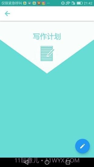 小说书名生成器截图3