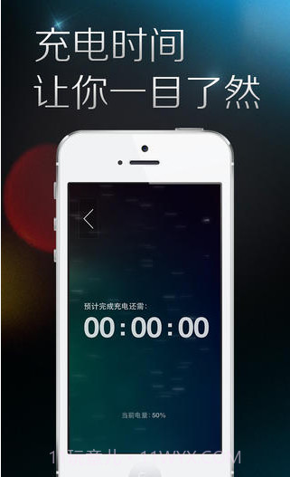 电池管家截图4 电池管家截图4