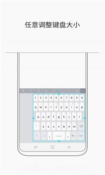 三星键盘输入法截图3