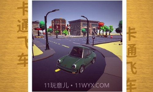 卡通飞车截图2 卡通飞车截图2