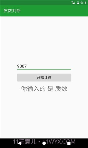 初中学习助手截图5