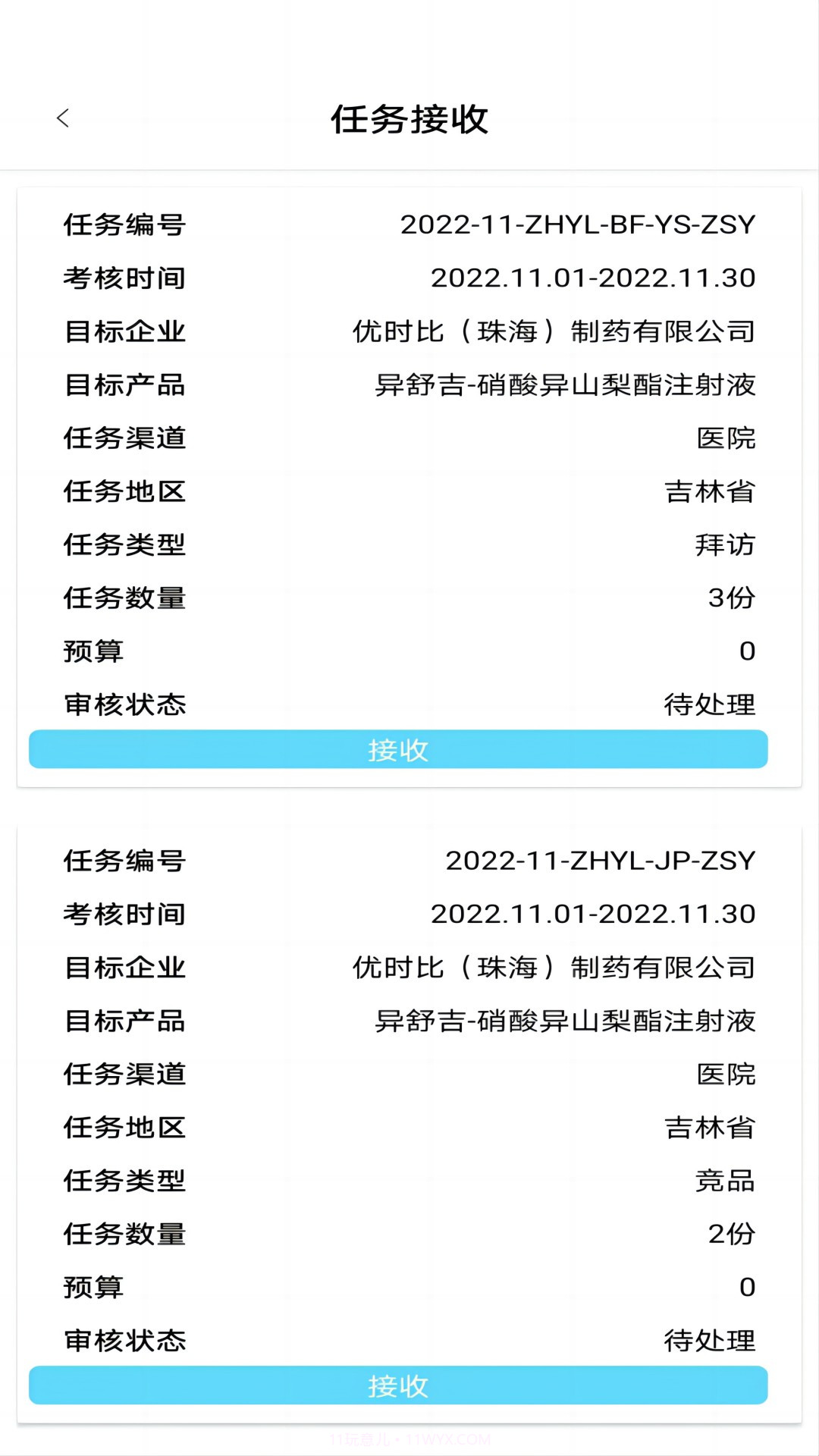 优易截图3 优易截图3