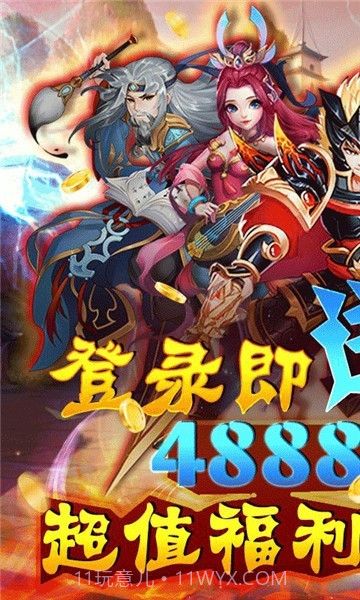 曹操独霸天下截图1