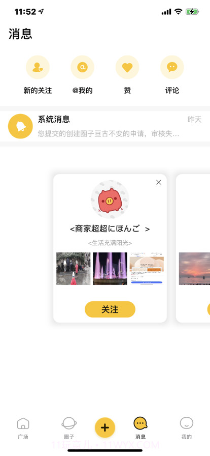 邻羊生活截图5 邻羊生活截图5