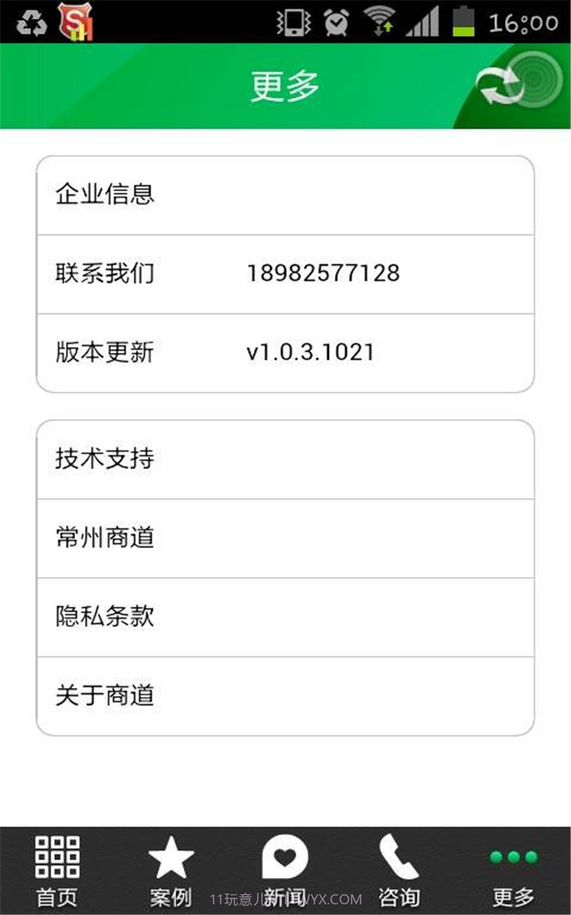 中国好旅游截图5