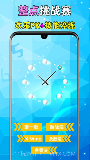 全民数独v2.10官方截图1