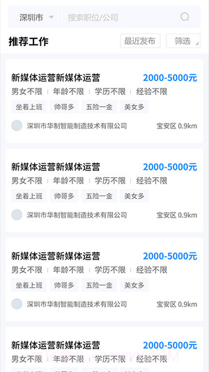 职路数字截图2 职路数字截图2