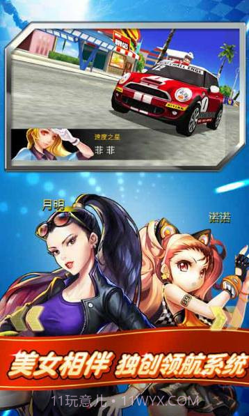 我是车神游戏安装免费版截图3 我是车神游戏安装免费版截图3