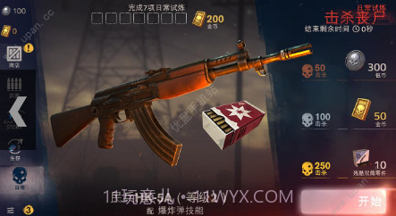 逃出死亡谷2截图1