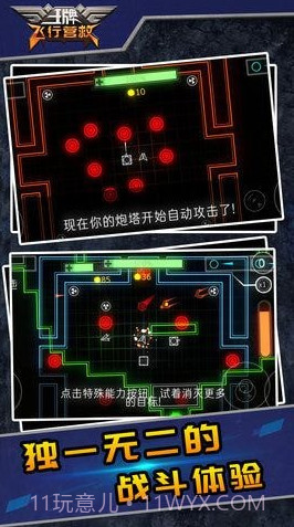 王牌飞行营救截图1 王牌飞行营救截图1