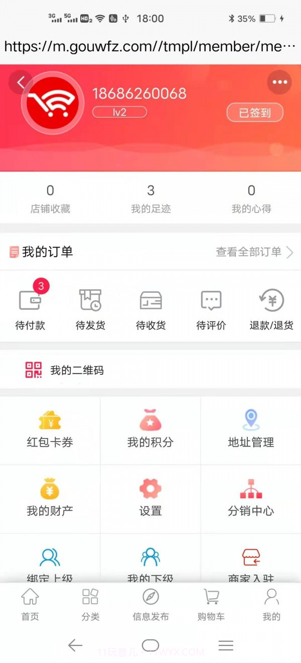 购物方舟截图5 购物方舟截图5