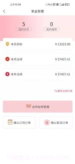 欧秀媤化妆品截图2