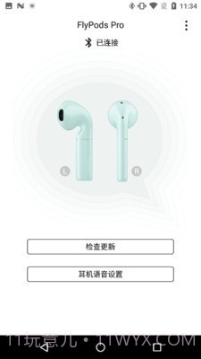 flypods pro(flypods pro华为蓝牙耳机)V1.1.3.136 安卓正式版截图1 flypods pro(flypods pro华为蓝牙耳机)V1.1.3.136 安卓正式版截图1