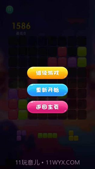 甜蜜消消消截图3