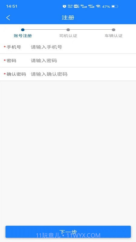 鄂煤服务司机版截图4