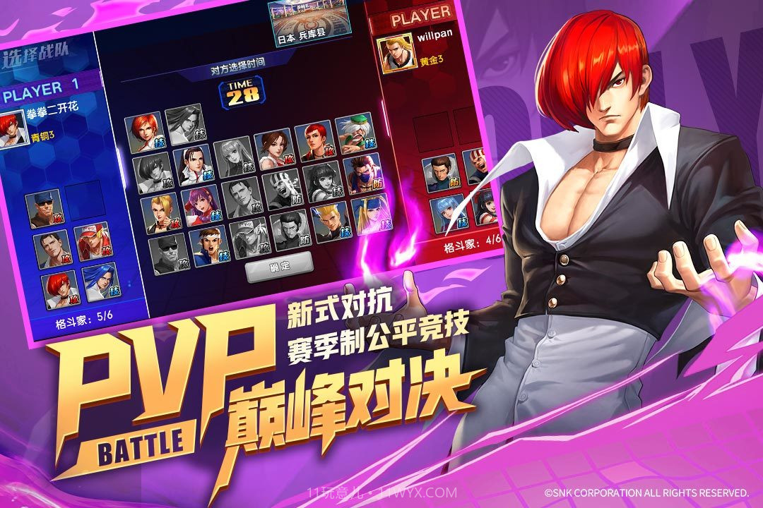 拳魂觉醒变态版截图2