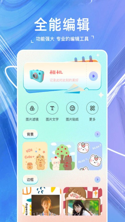 嗨映相机截图3 嗨映相机截图3