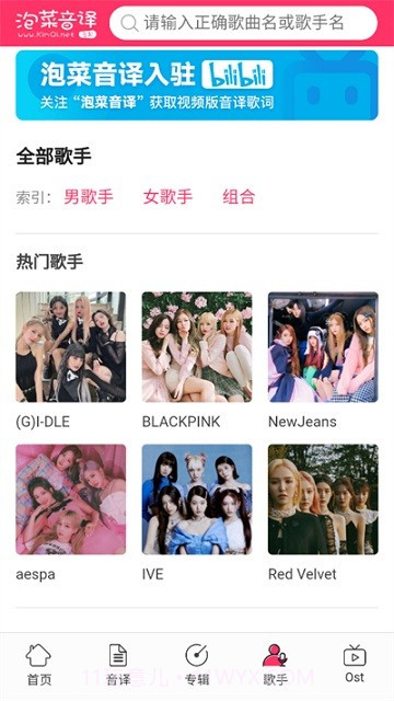 泡菜音译网截图3 泡菜音译网截图3