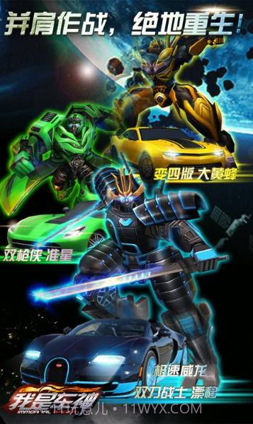 我是车神游戏安装免费版截图2 我是车神游戏安装免费版截图2