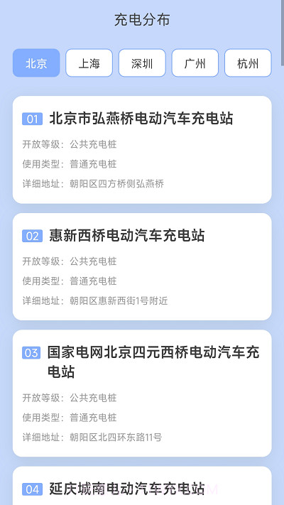 亮推快捷充电截图4 亮推快捷充电截图4