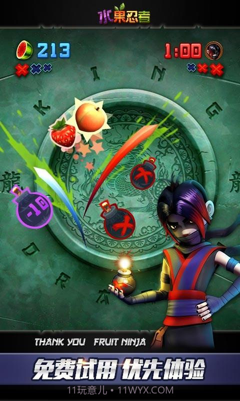 水果忍者截图1