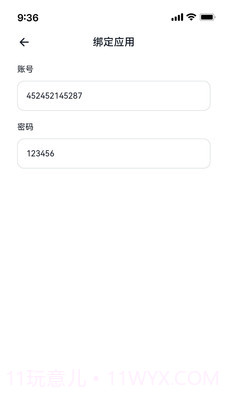 我的门钥匙截图3 我的门钥匙截图3
