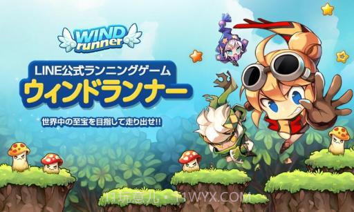 风行者 WIND runner截图1 风行者 WIND runner截图1