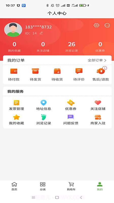 农购网截图2 农购网截图2