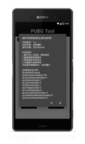 pubg国体插件直装截图1 pubg国体插件直装截图1