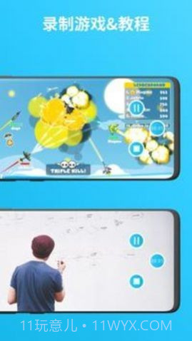 小蓝录屏截图1 小蓝录屏截图1