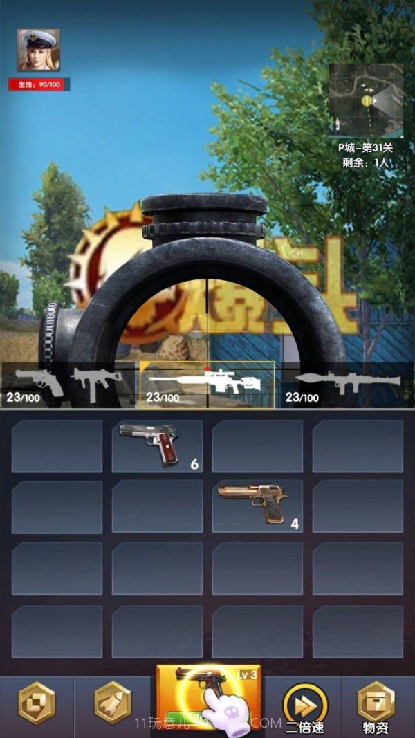 吃鸡到天亮截图1