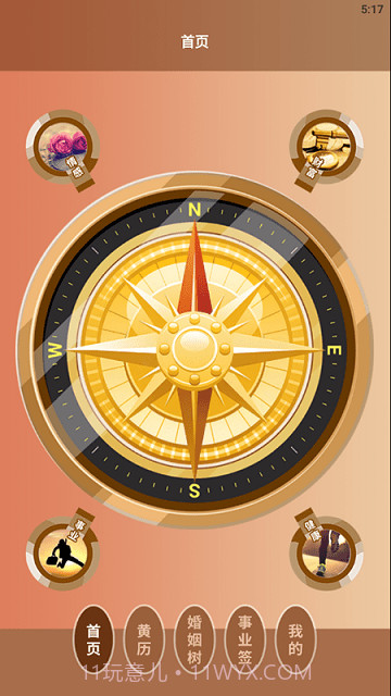 电子罗盘智能工具截图1 电子罗盘智能工具截图1