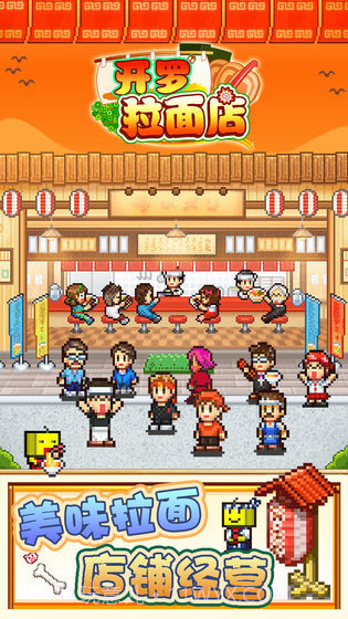 开罗拉面店截图1