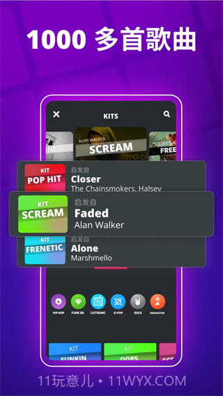 super pads音乐包截图2