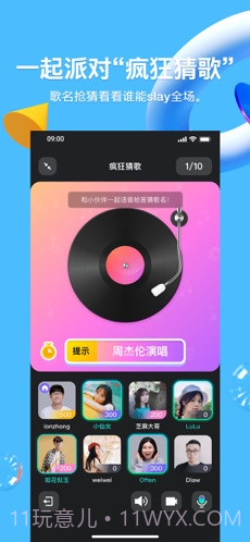 手机QQios版截图1