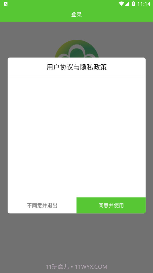 同城菜场截图4 同城菜场截图4