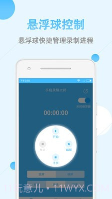 安卓录屏截图4 安卓录屏截图4